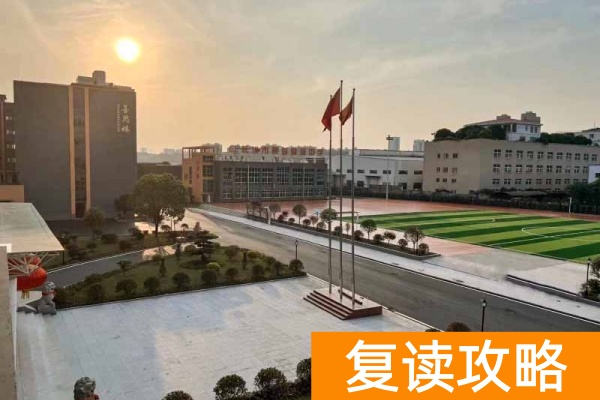 长沙芙蓉高级中学2026届单招复读招生简章