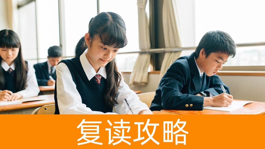 湖南2025高考复读学校教师个性化教学案例